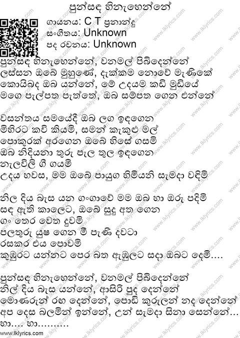 Punsanda Hinahenne Lyrics
